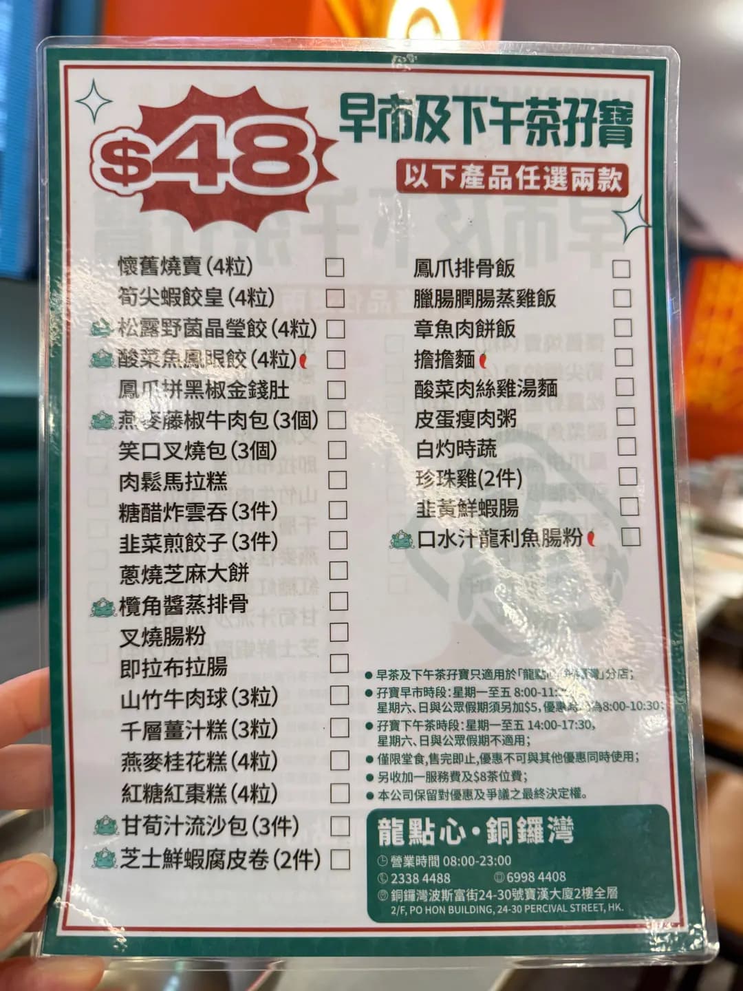龍點心 (寶漢大廈) photo 4