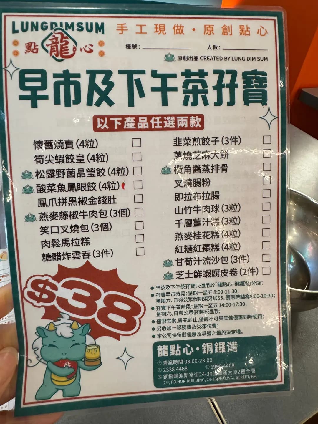 龍點心 (寶漢大廈) photo 8