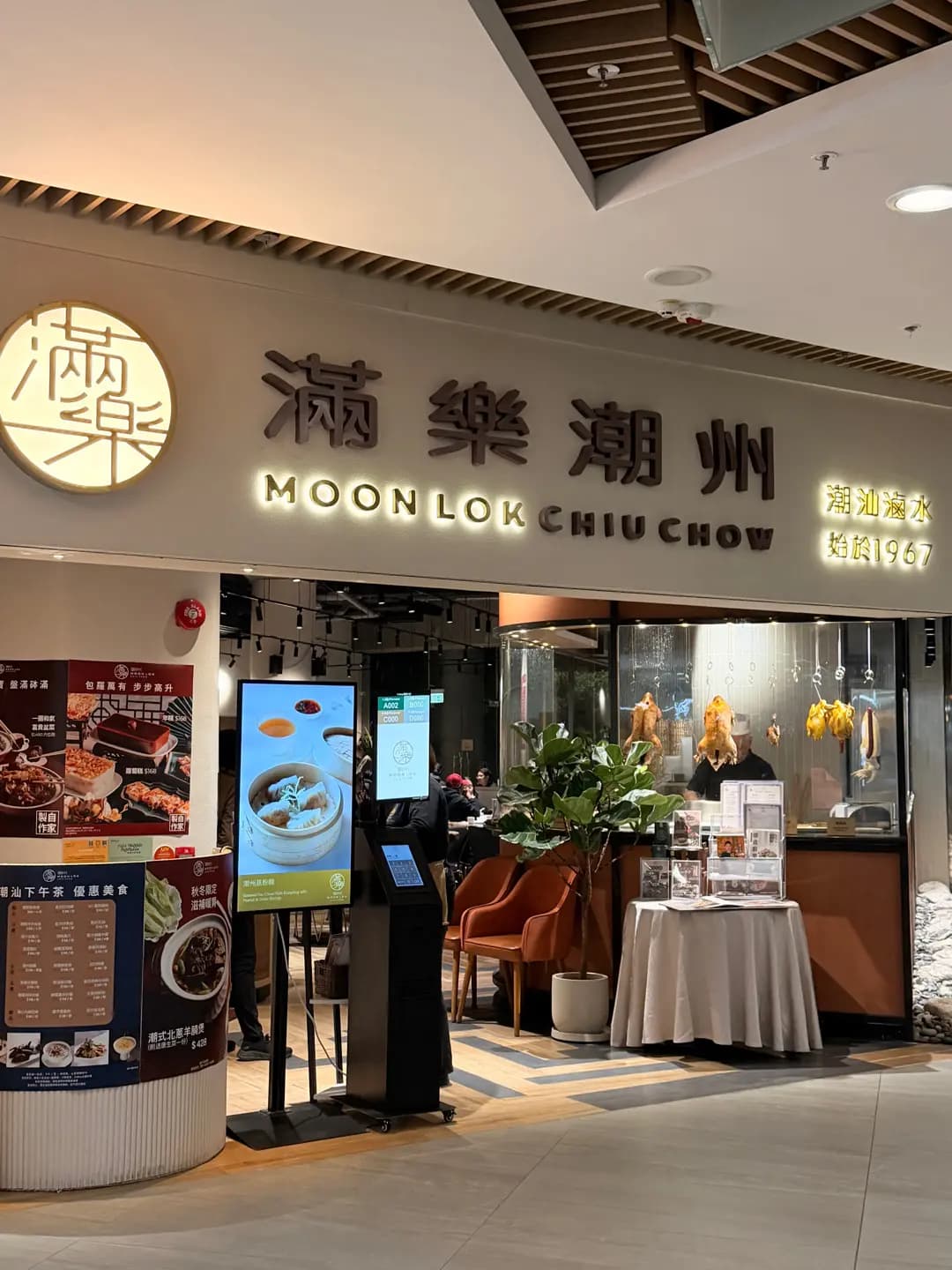 滿樂潮州 (東薈城名店倉) photo 4