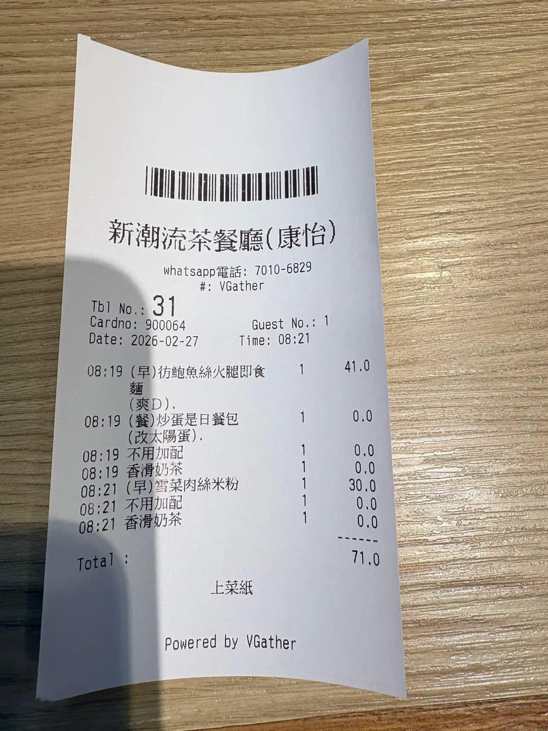 新潮流茶餐廳 photo 7