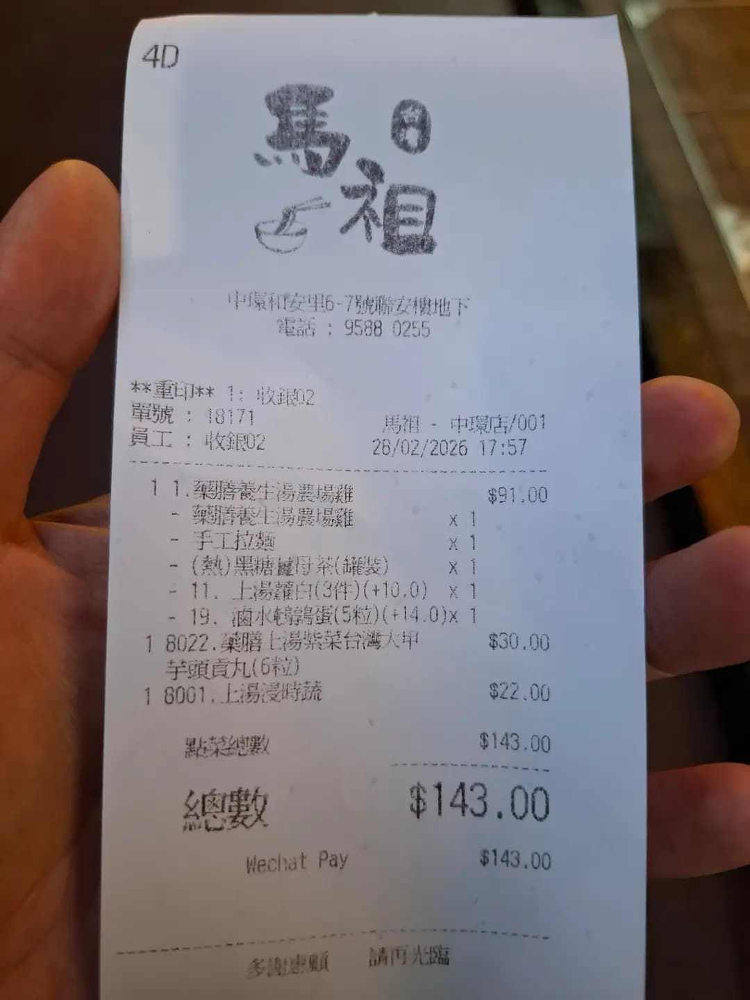 馬祖台灣養生湯麵館 (和安里) photo 2