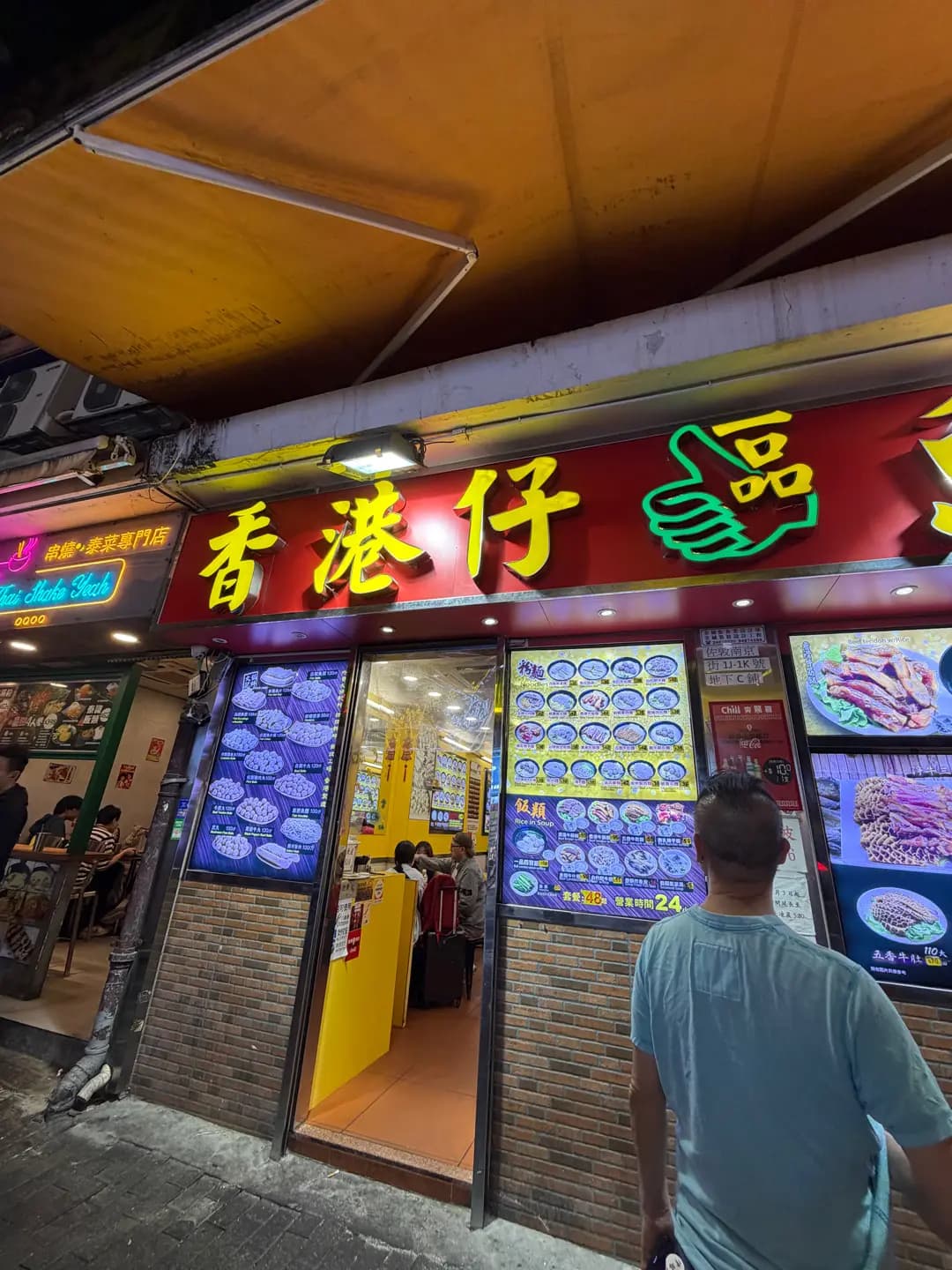 香港仔一品魚蛋王 photo 7