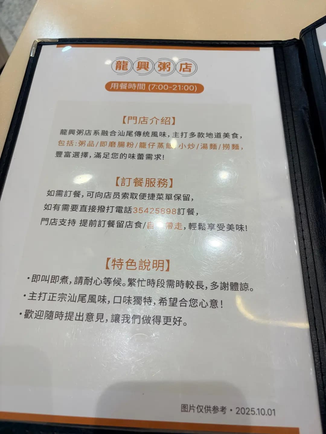 龍興粥店 photo 6