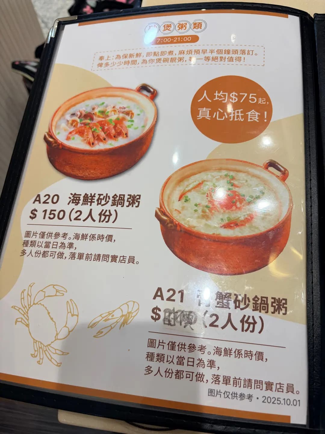 龍興粥店 photo 4