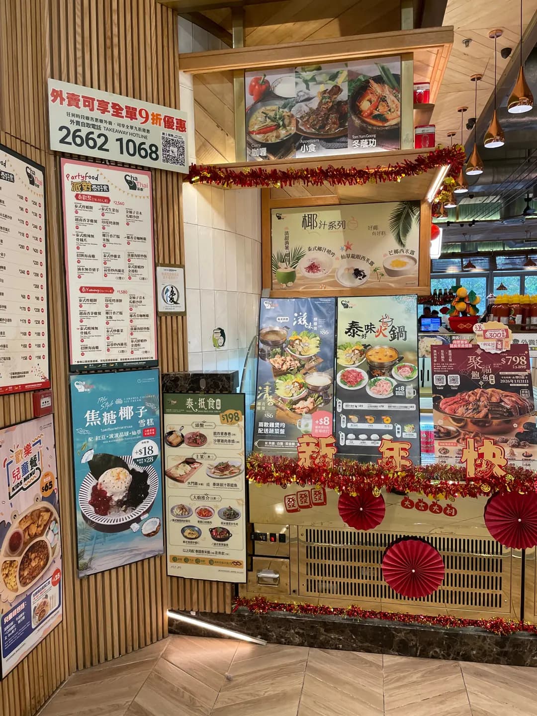 茶泰 (荃新天地2) photo 3