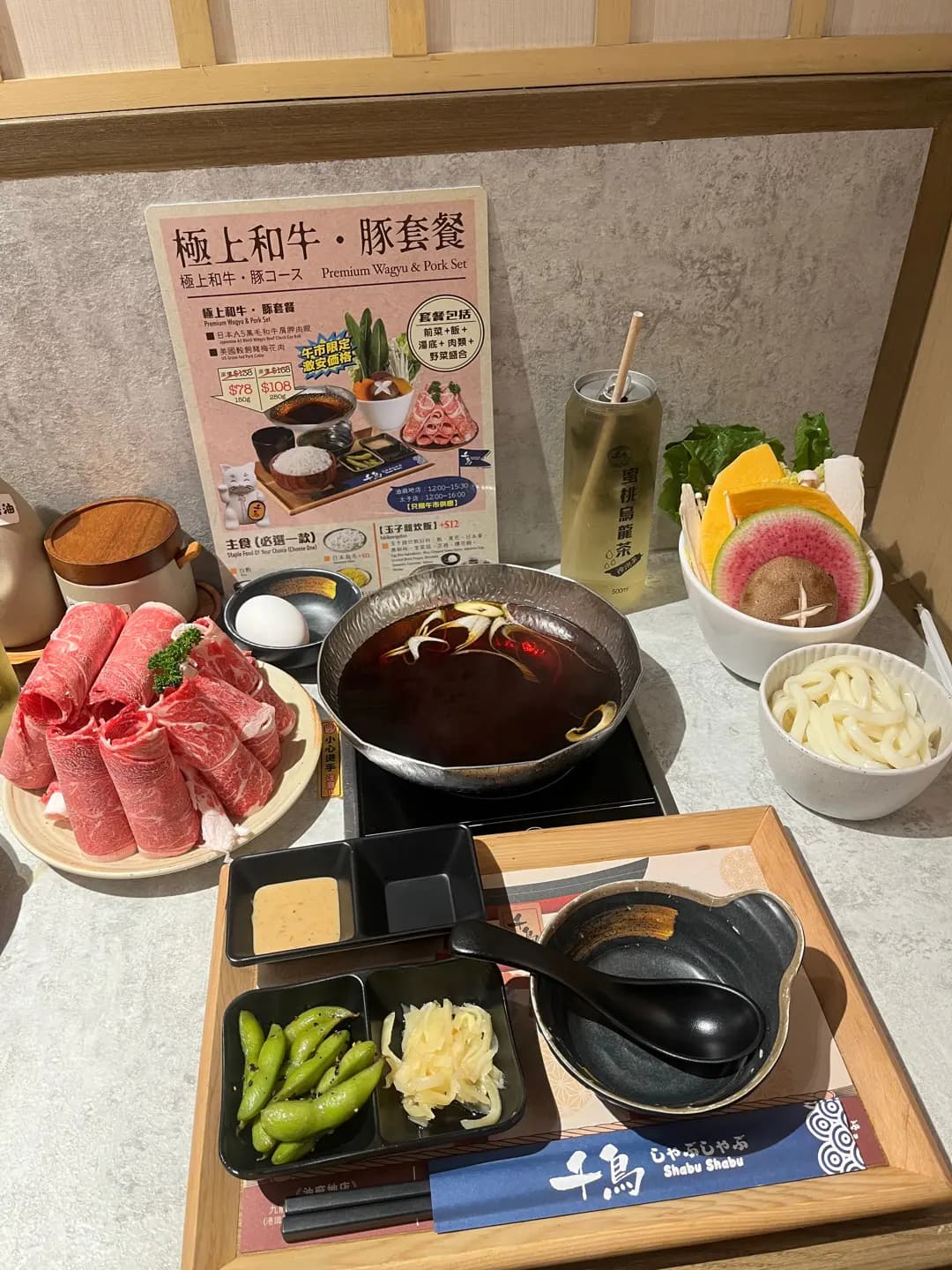 千鳥Shabu Shabu (彌敦道) photo 6