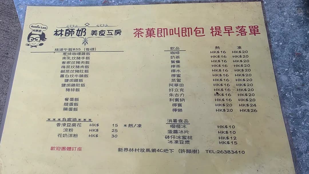 林師奶美食工房 photo 2