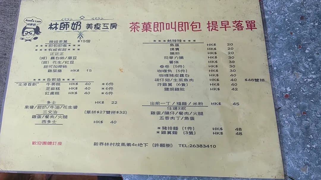 林師奶美食工房 photo 8