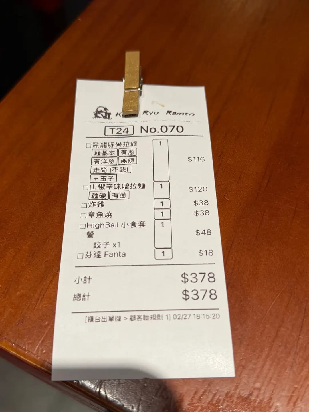 黑龍拉麵 photo 1
