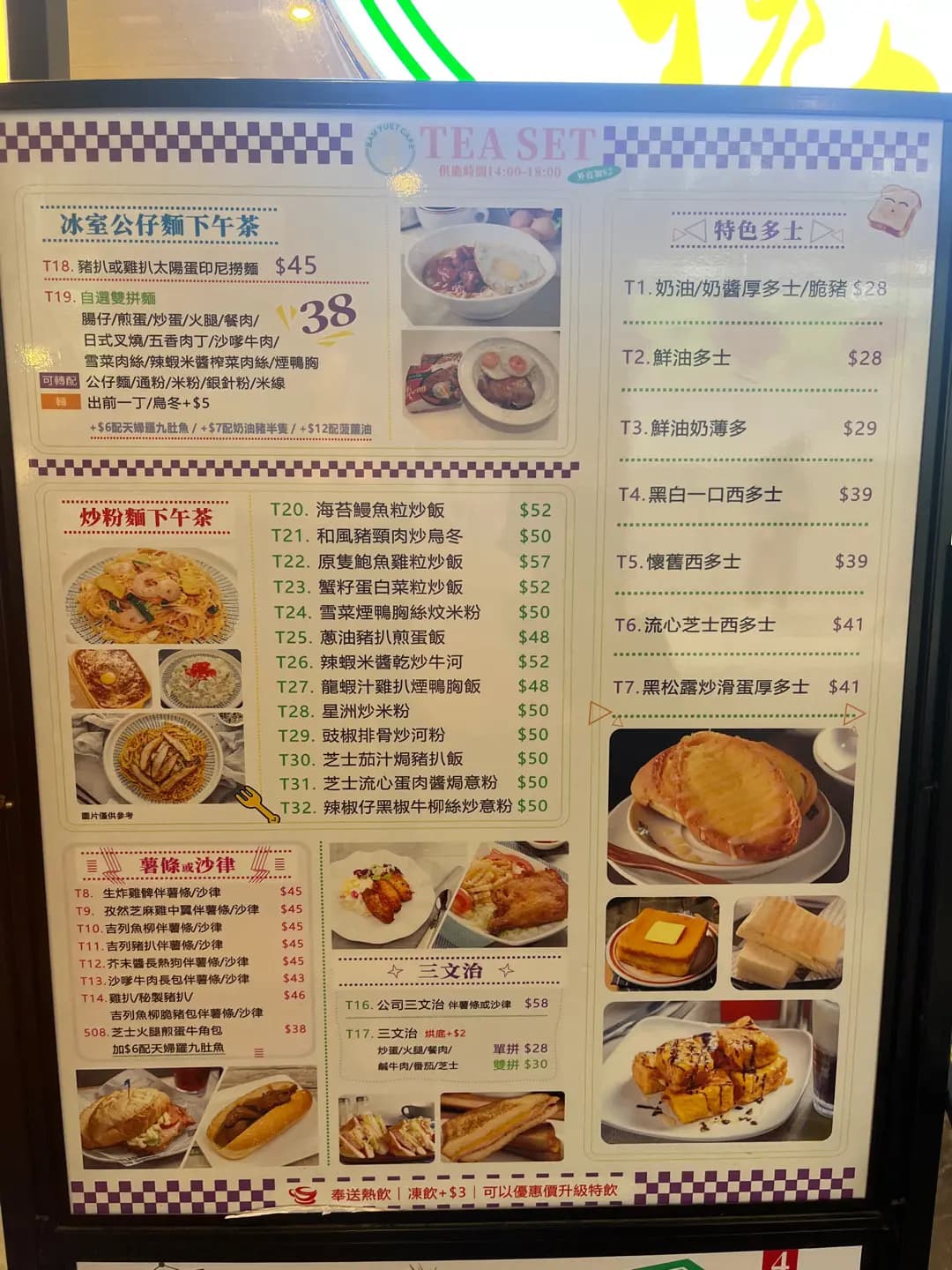 三悅冰室 photo 7