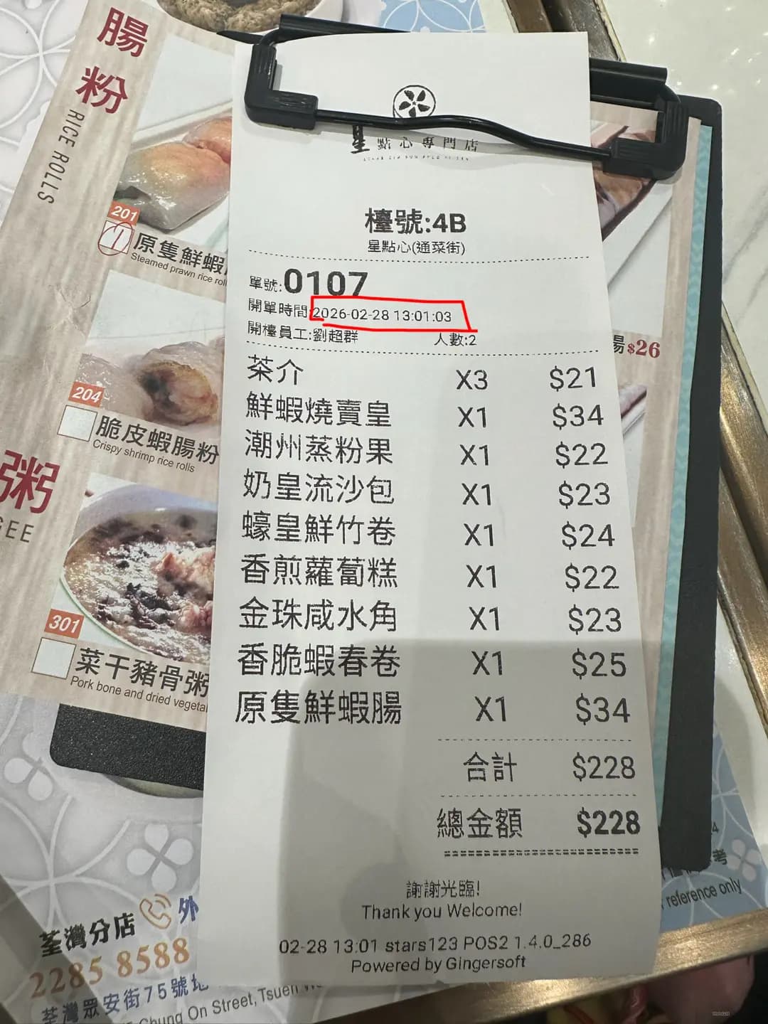 星點心專門店 photo 4