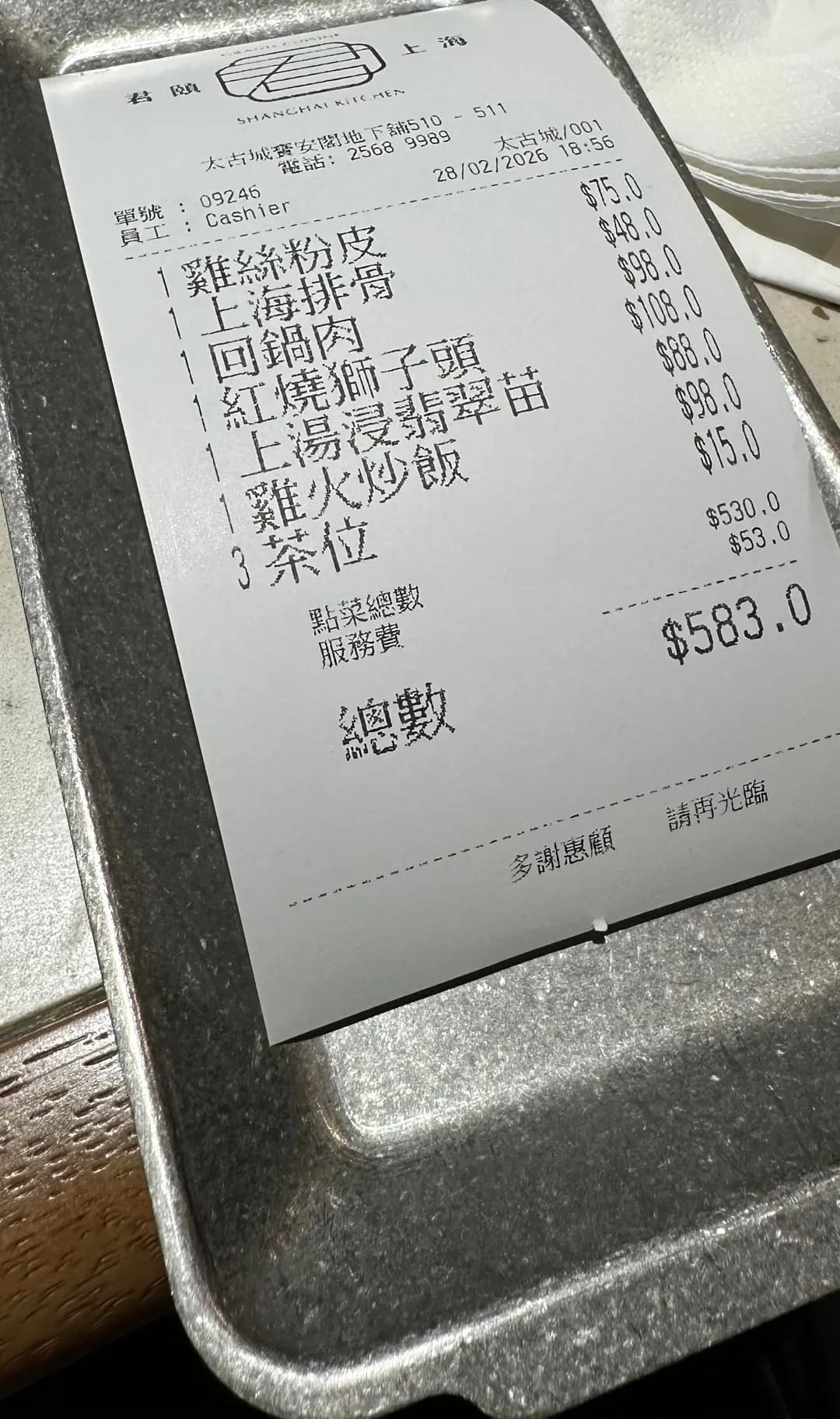 君頤上海 photo 2