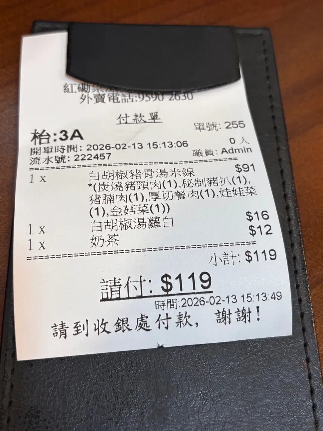 川明居風味米線 photo 4