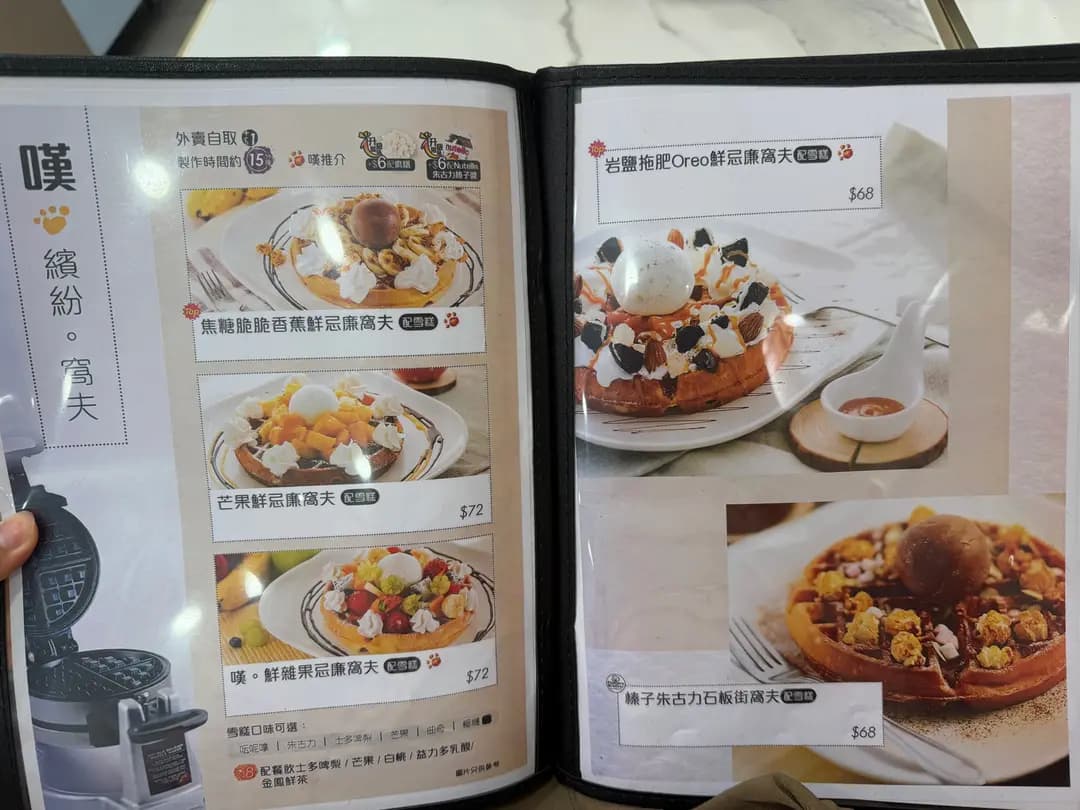 嘆住食 photo 6
