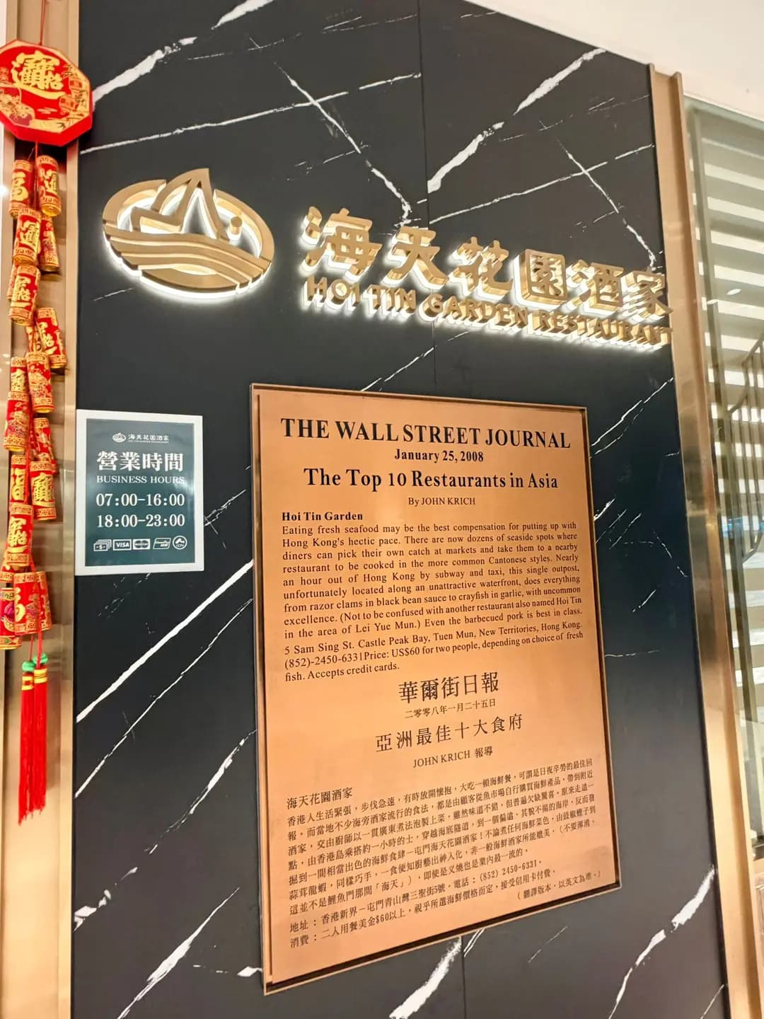 海天花園酒家 photo 5