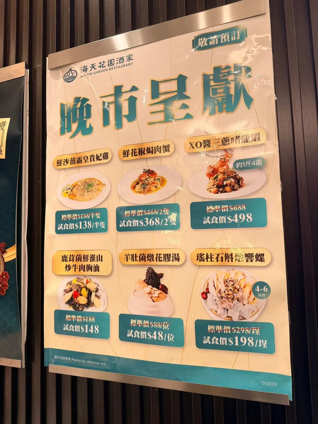 海天花園酒家 photo 4