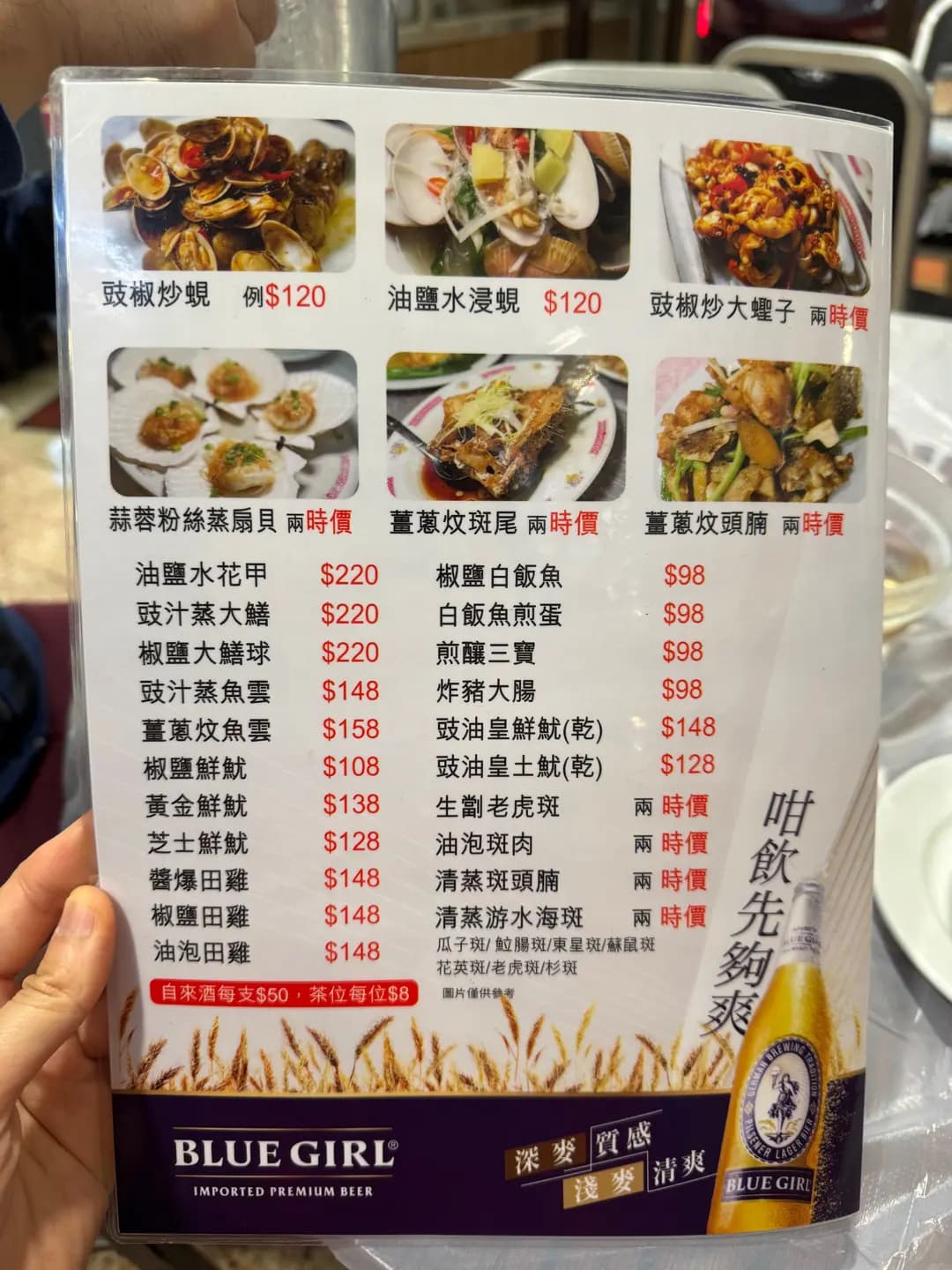 福來居(牛記)海鮮飯店 photo 6