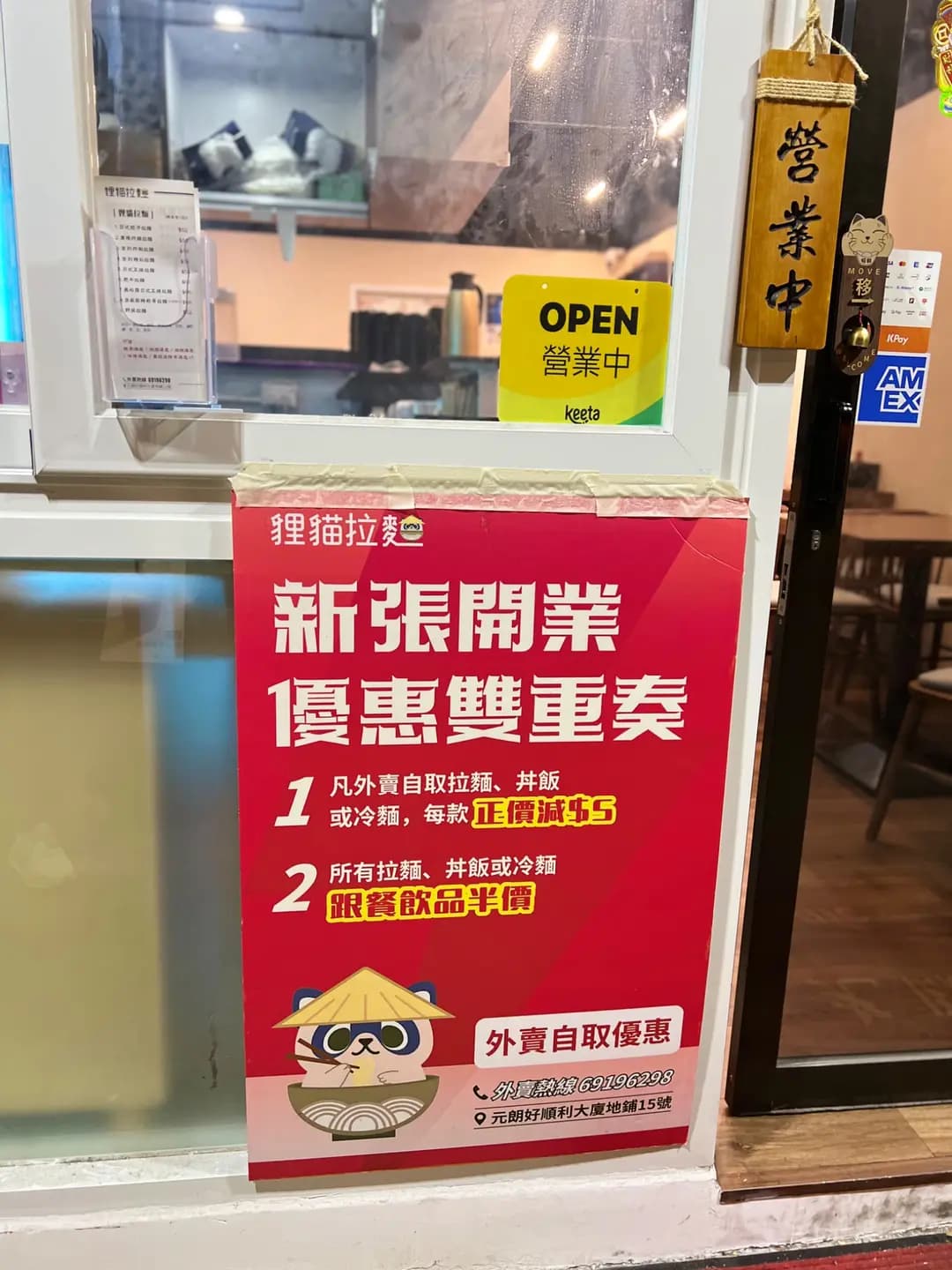 貍貓拉麵 photo 6