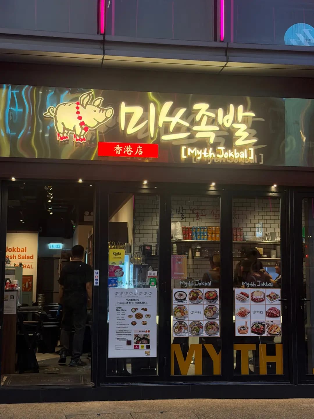 豬腳小姐 photo 6