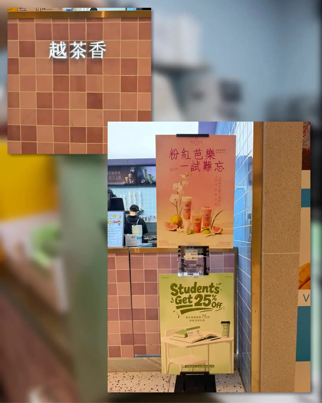 越茶香 (天璽天商場) photo 7