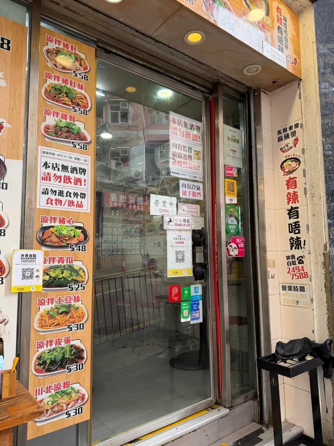 馬姐重慶麻辣燙(老字號) photo 2