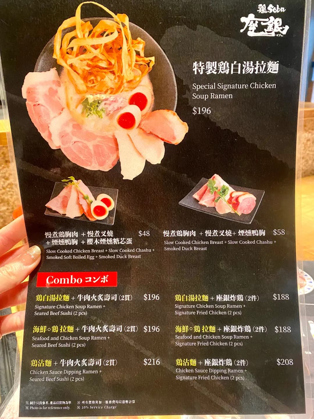 座銀 photo 5