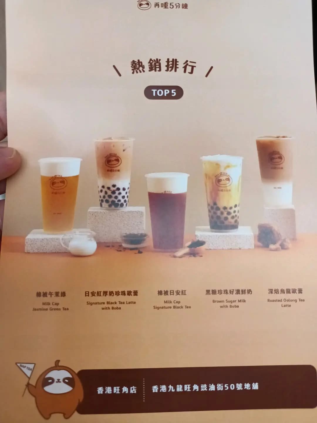 再睡5分鐘 photo 1