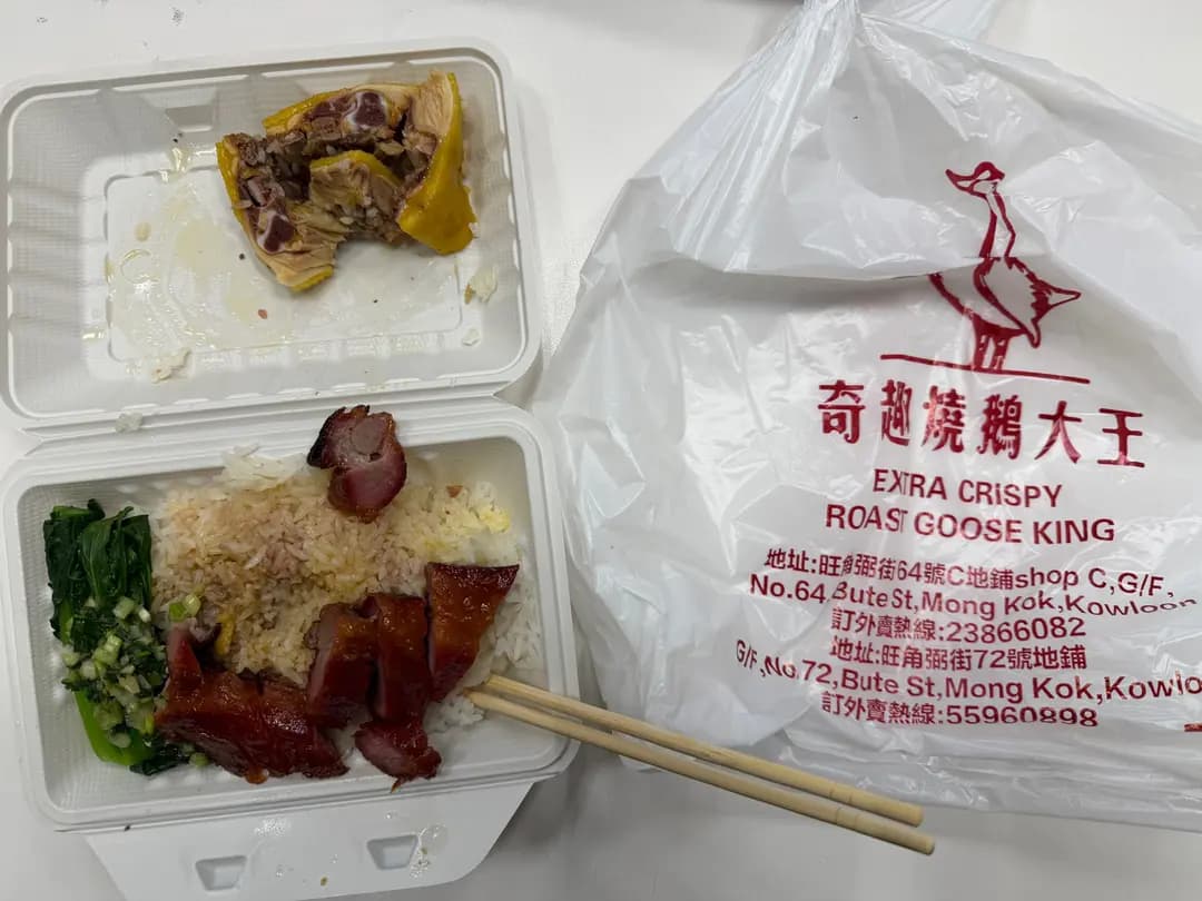 奇趣燒鵝大王 (弼街) photo 1