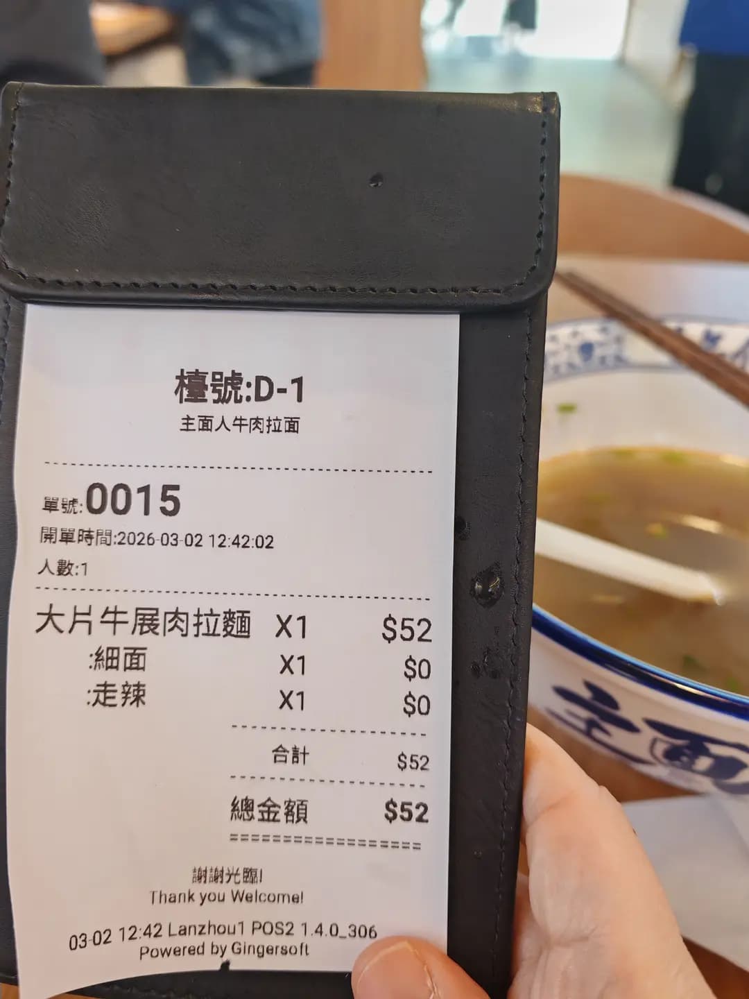 主麵人牛肉拉麵 photo 1