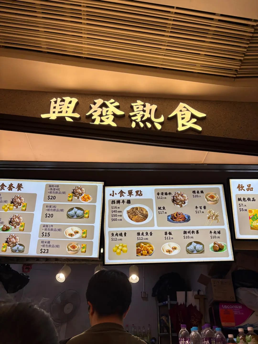 興發熟食 photo 1