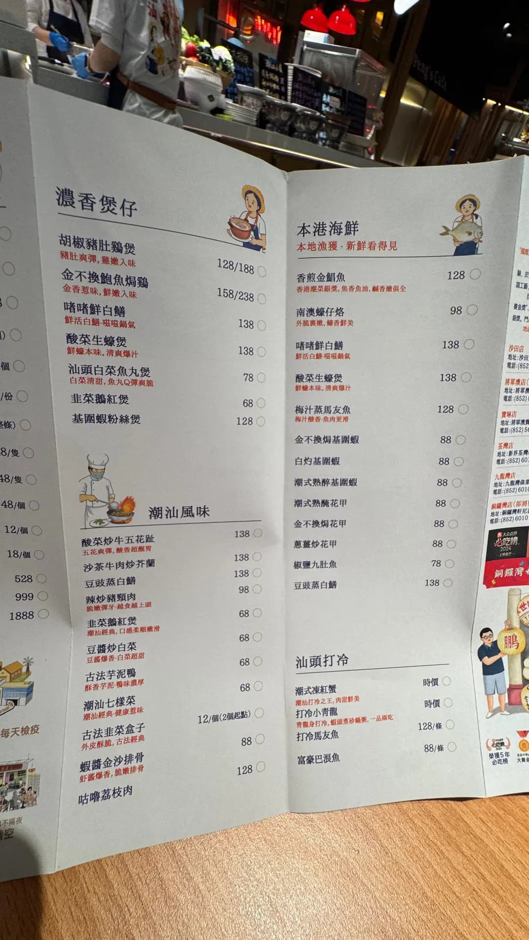 陳鵬鵬潮汕菜館 (新都城中心三期) photo 2
