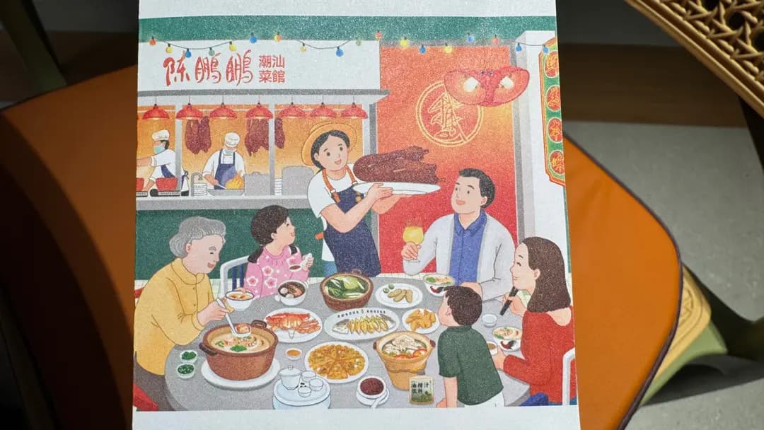 陳鵬鵬潮汕菜館 (新都城中心三期) photo 7