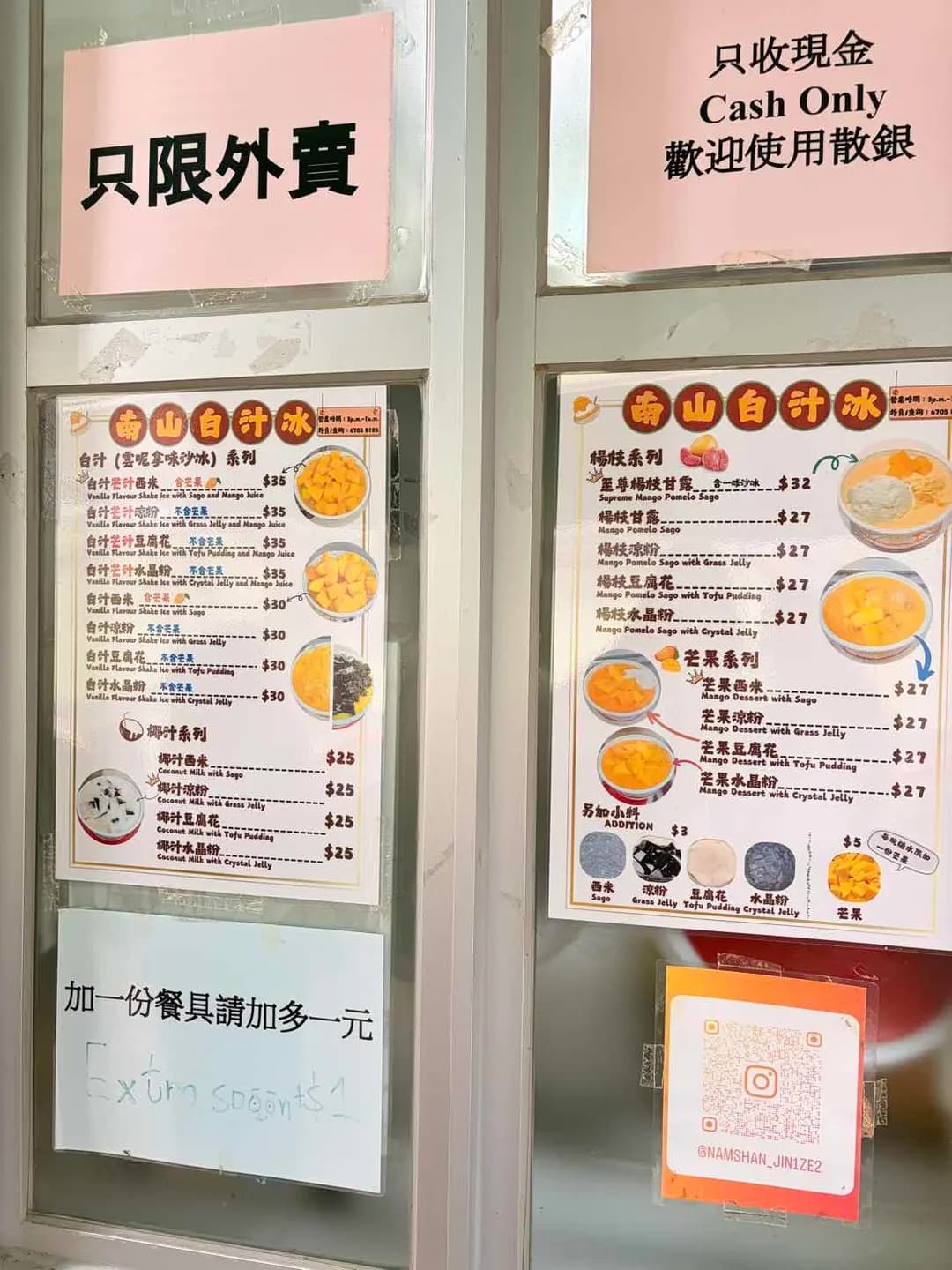 南山白汁冰 photo 6