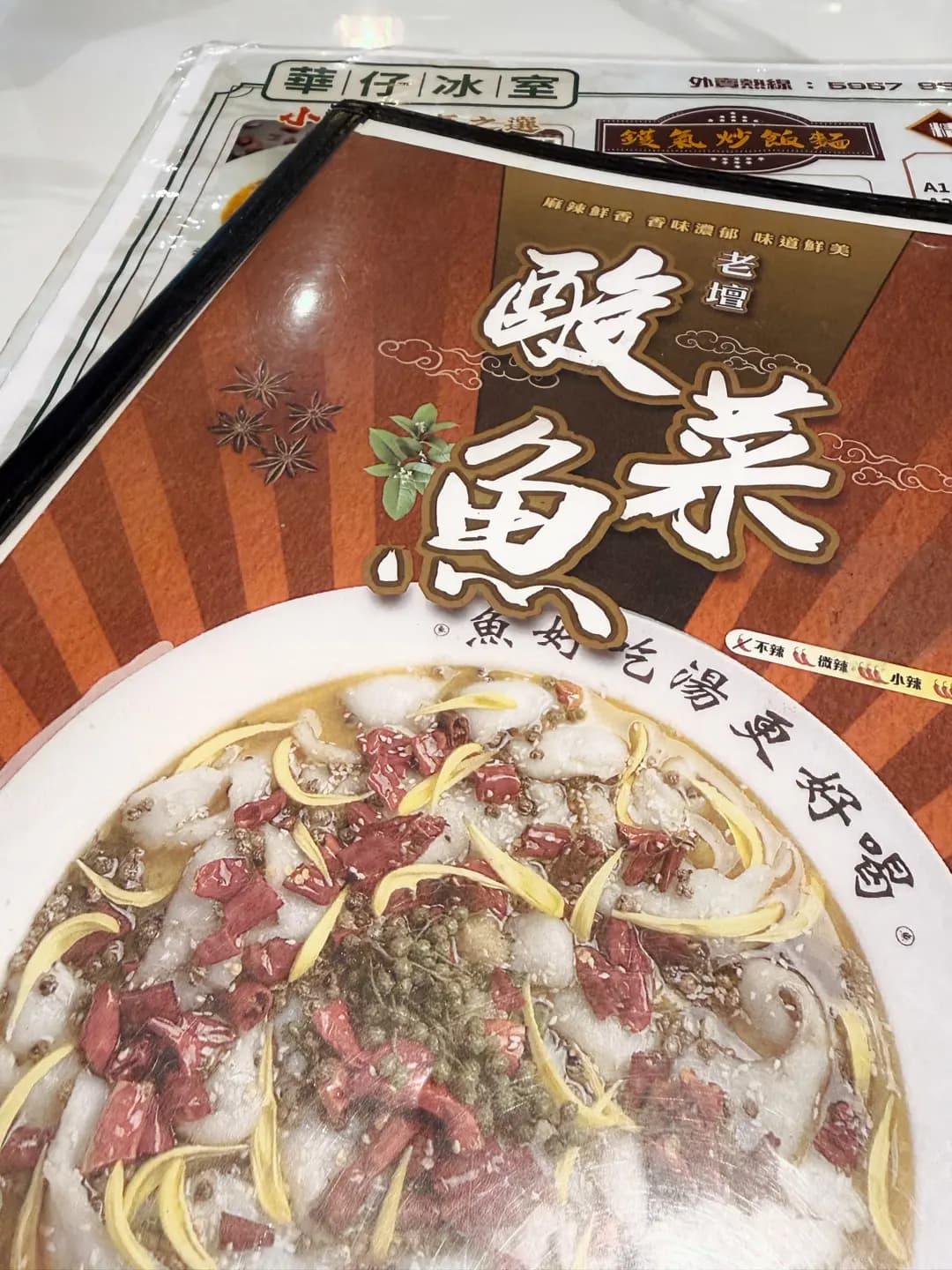華仔冰室 photo 1