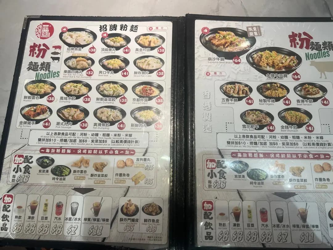 樂園魚蛋 (亞皆老街) photo 1