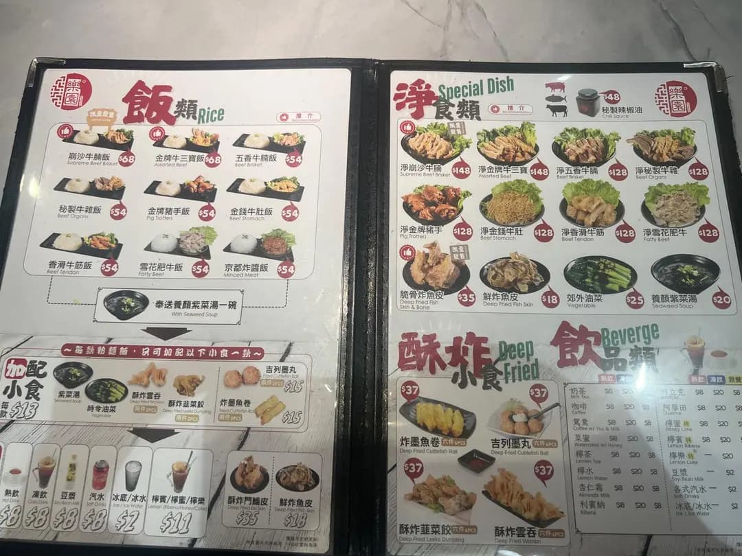 樂園魚蛋 (亞皆老街) photo 6