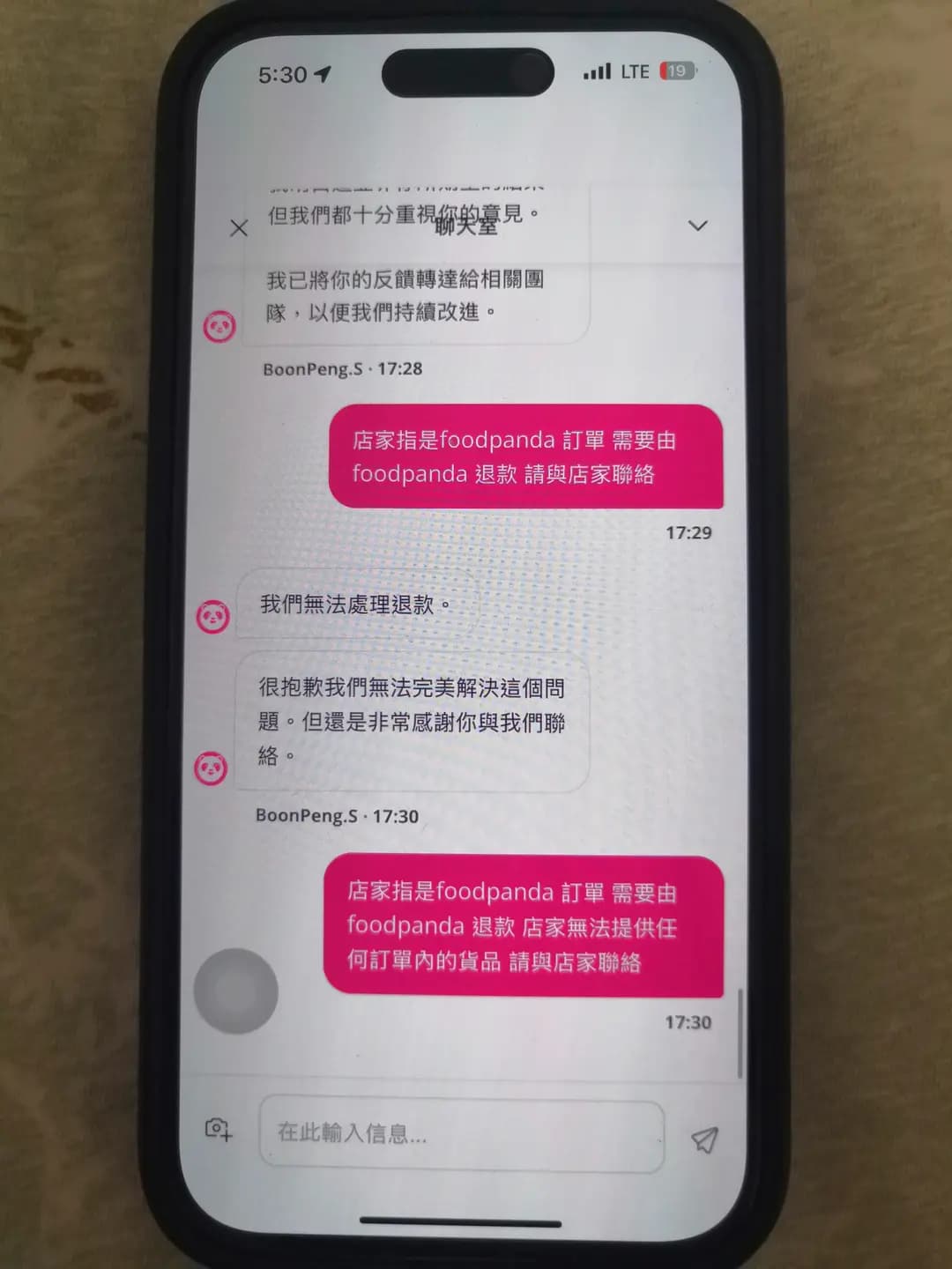 茶痴 (福昌大廈) photo 5