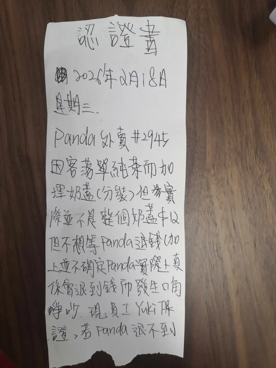 茶痴 (福昌大廈) photo 1