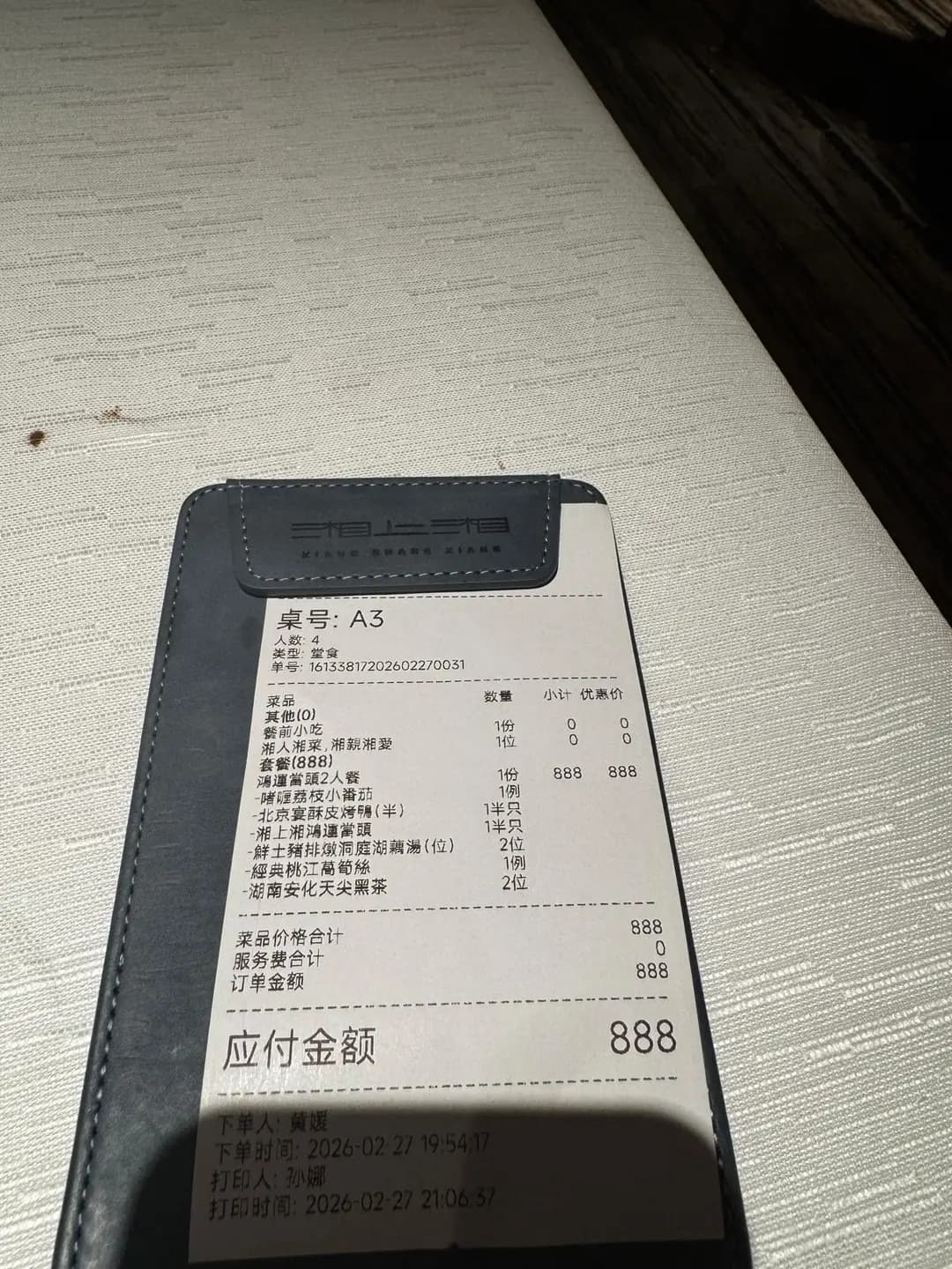 湘上湘 photo 3