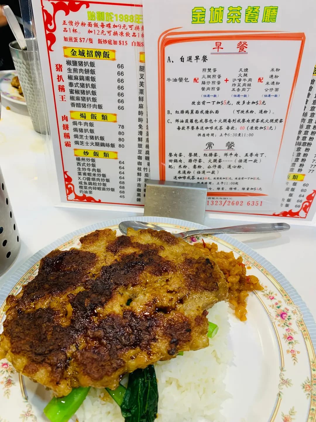 金城茶餐廳 photo 7