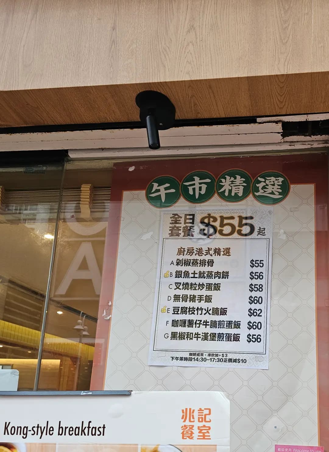 兆記餐室 photo 1