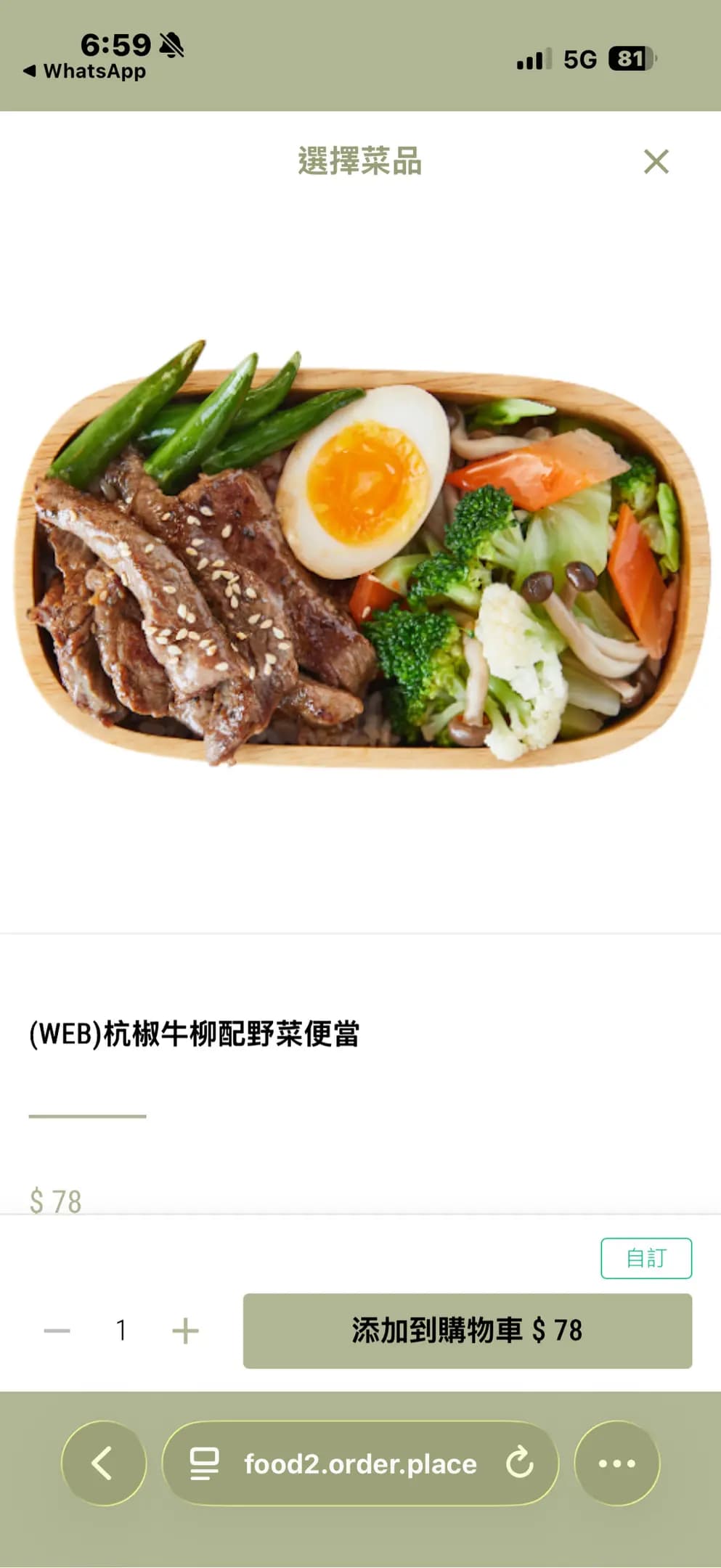 Karui Bento photo 4