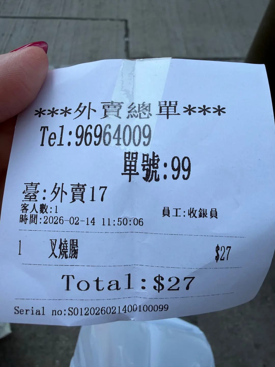 得豐點心 photo 4