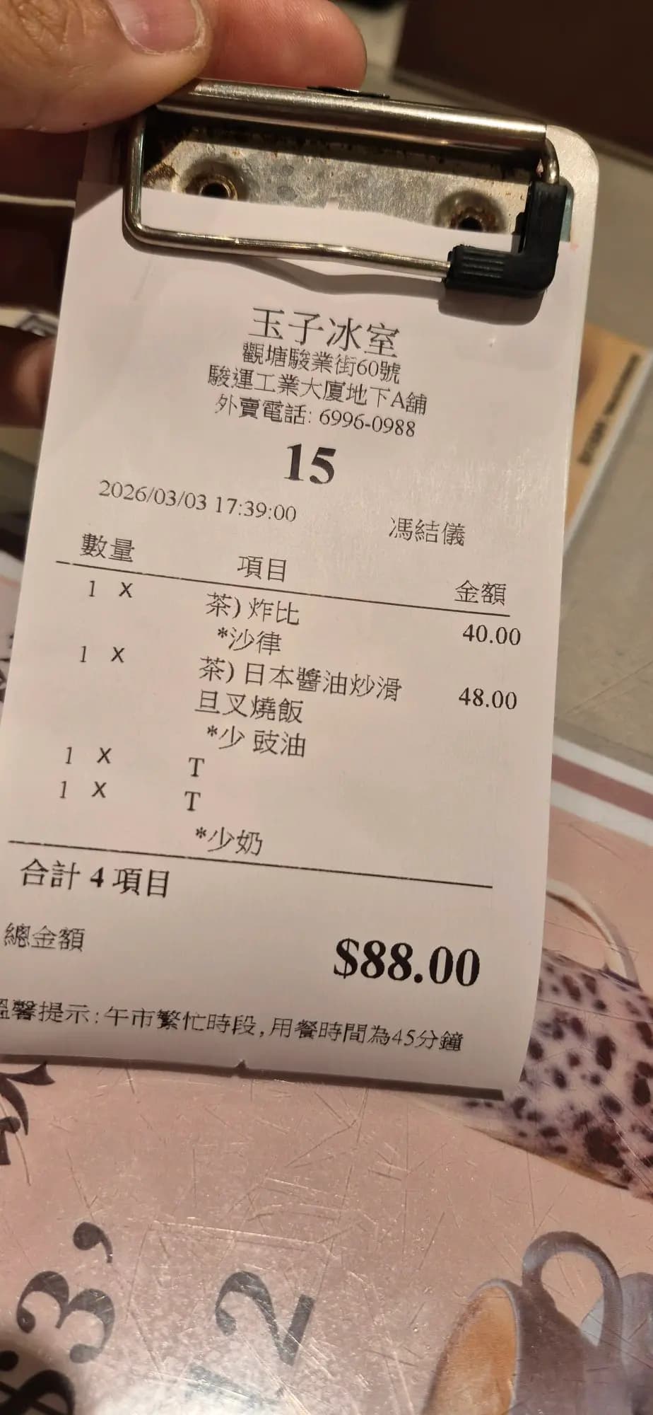 玉子冰室 photo 7