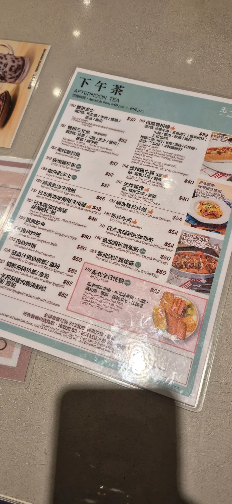 玉子冰室 photo 4
