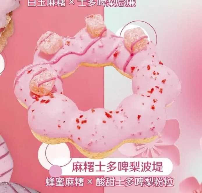 Mister Donut photo 2