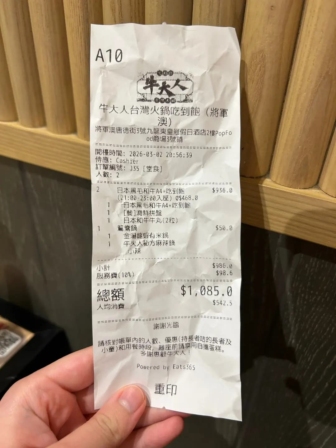 牛大人台灣火鍋吃到飽 (PopCorn 1期) photo 7