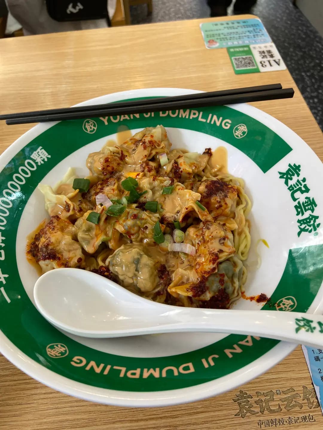 袁記雲餃 photo 6
