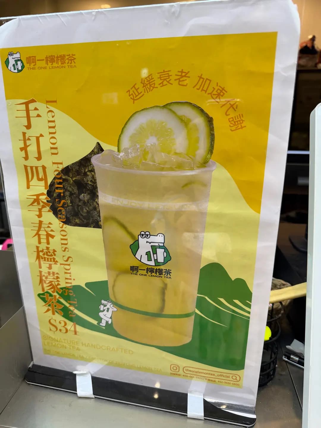 啊一檸檬茶 (啟德體藝館) photo 2