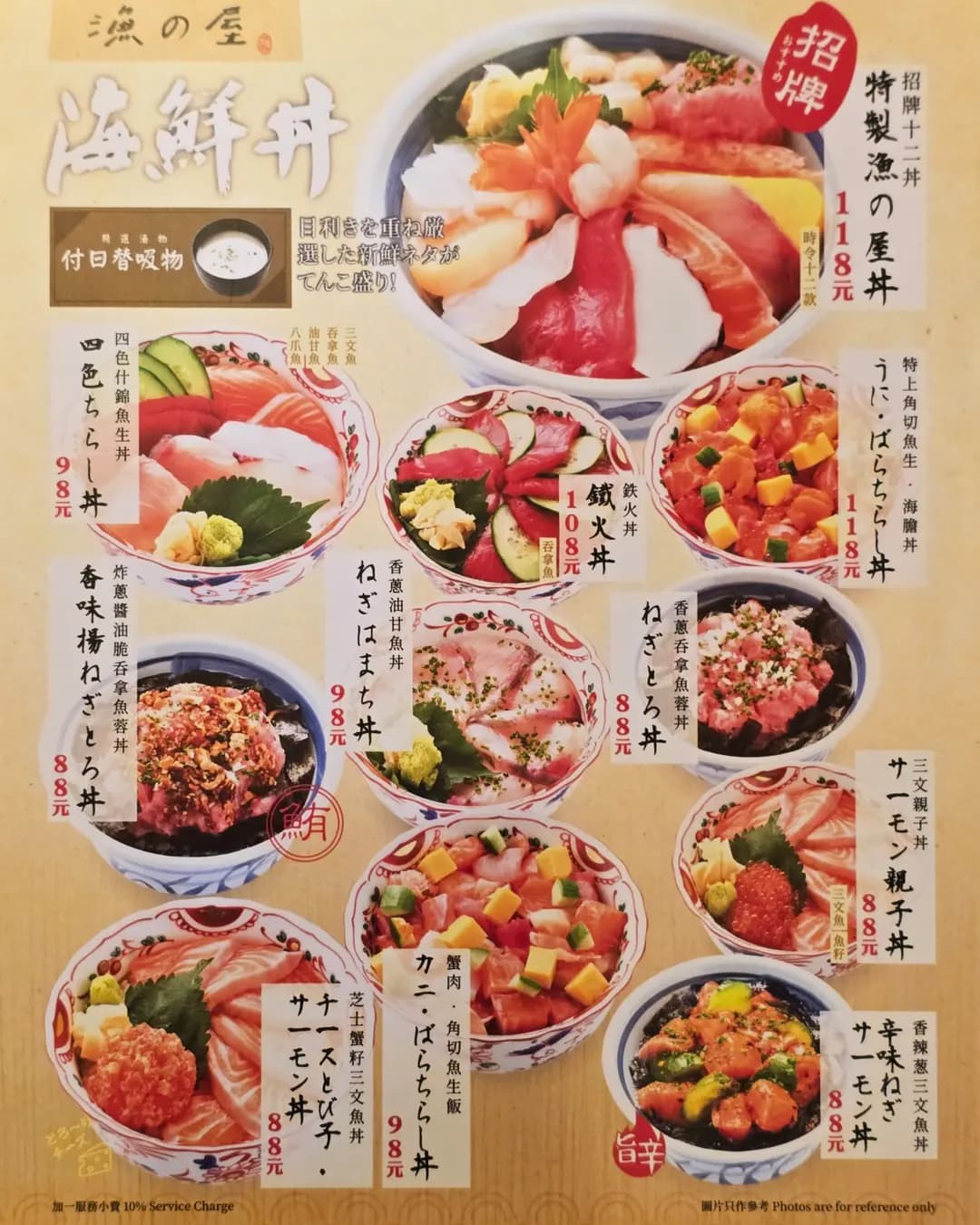 漁の屋 photo 3